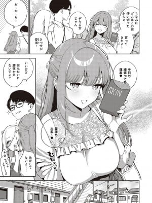 [ヘリを] ビター・スイート・コンプレックス_006