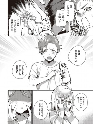 [ヘリを] ビター・スイート・コンプレックス_107