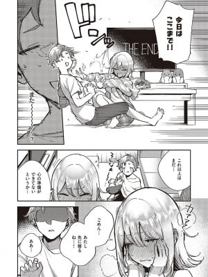 [ヘリを] ビター・スイート・コンプレックス_101