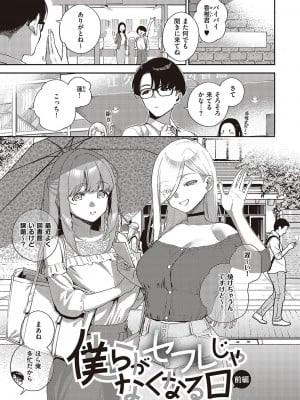 [ヘリを] ビター・スイート・コンプレックス_004