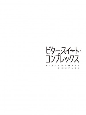 [ヘリを] ビター・スイート・コンプレックス_033