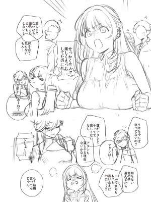 [ヘリを] ビター・スイート・コンプレックス_213