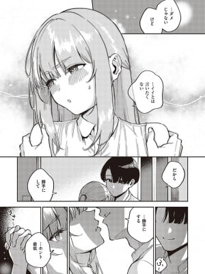 [ヘリを] ビター・スイート・コンプレックス_072