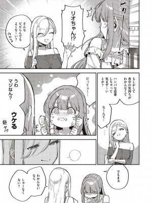 [ヘリを] ビター・スイート・コンプレックス_094