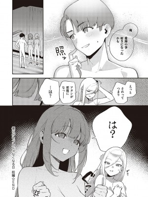 [ヘリを] ビター・スイート・コンプレックス_031