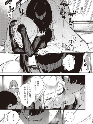 [ヘリを] ビター・スイート・コンプレックス_048