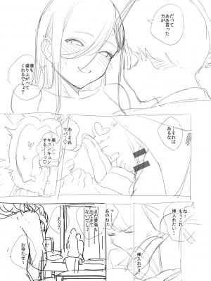 [ヘリを] ビター・スイート・コンプレックス_190