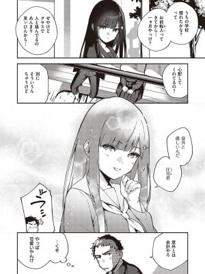 [ヘリを] ビター・スイート・コンプレックス_131