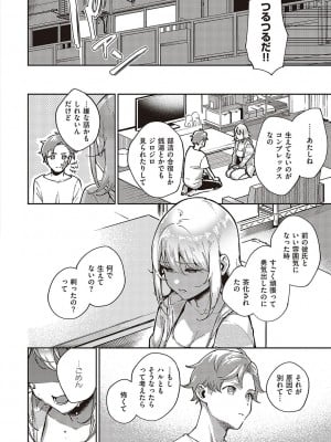 [ヘリを] ビター・スイート・コンプレックス_105