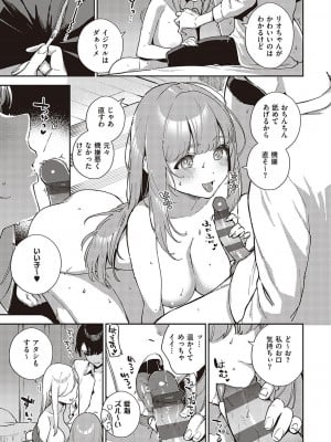 [ヘリを] ビター・スイート・コンプレックス_012