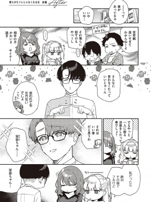 [ヘリを] ビター・スイート・コンプレックス_032