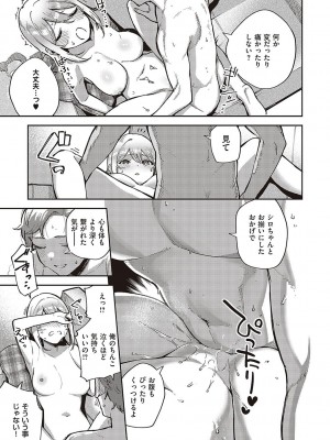 [ヘリを] ビター・スイート・コンプレックス_120