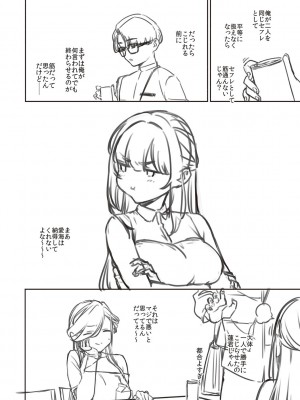 [ヘリを] ビター・スイート・コンプレックス_217