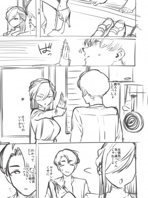 [ヘリを] ビター・スイート・コンプレックス_236