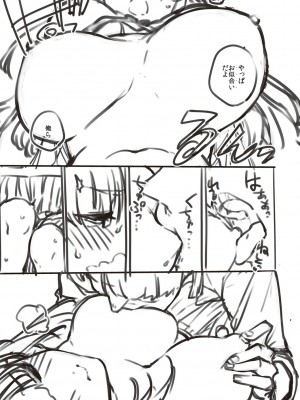 [ヘリを] ビター・スイート・コンプレックス_248