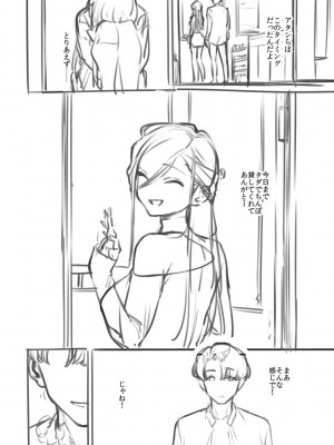 [ヘリを] ビター・スイート・コンプレックス_237