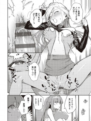 [ヘリを] ビター・スイート・コンプレックス_053