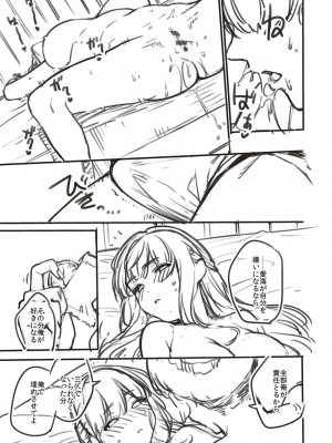 [ヘリを] ビター・スイート・コンプレックス_254