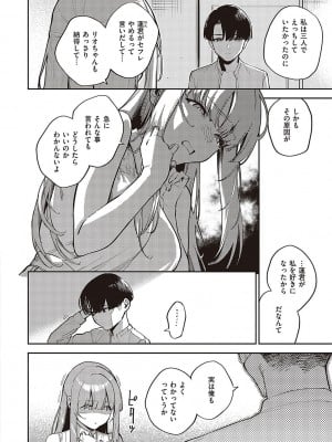 [ヘリを] ビター・スイート・コンプレックス_067