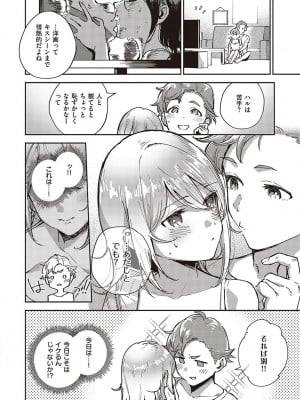[ヘリを] ビター・スイート・コンプレックス_099