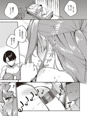 [ヘリを] ビター・スイート・コンプレックス_082