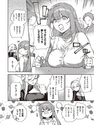 [ヘリを] ビター・スイート・コンプレックス_035