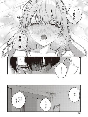 [ヘリを] ビター・スイート・コンプレックス_091