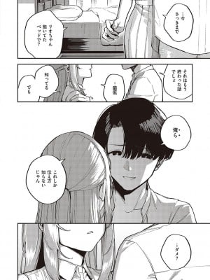 [ヘリを] ビター・スイート・コンプレックス_071