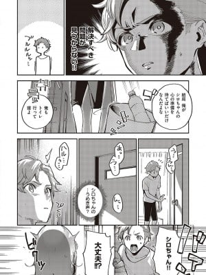 [ヘリを] ビター・スイート・コンプレックス_103