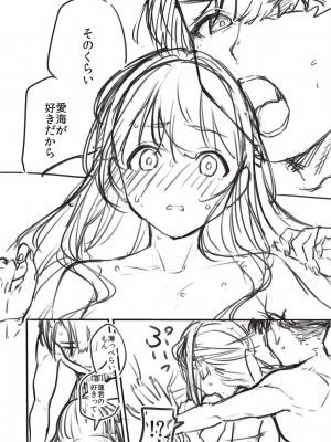 [ヘリを] ビター・スイート・コンプレックス_255