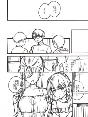 [ヘリを] ビター・スイート・コンプレックス_267