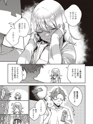 [ヘリを] ビター・スイート・コンプレックス_106