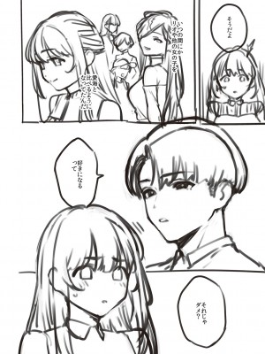 [ヘリを] ビター・スイート・コンプレックス_243