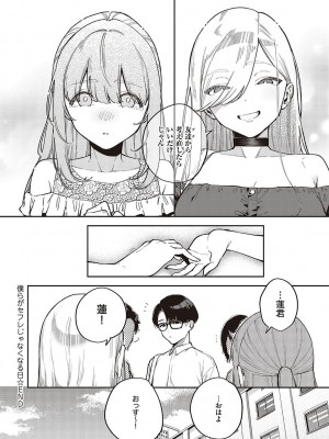 [ヘリを] ビター・スイート・コンプレックス_095