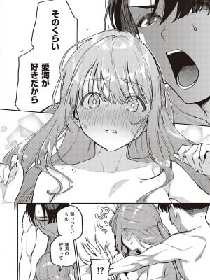 [ヘリを] ビター・スイート・コンプレックス_081