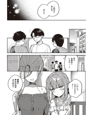 [ヘリを] ビター・スイート・コンプレックス_093