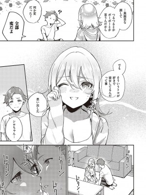 [ヘリを] ビター・スイート・コンプレックス_108