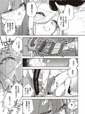 [ヘリを] ビター・スイート・コンプレックス_056