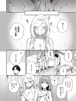 [ヘリを] ビター・スイート・コンプレックス_029