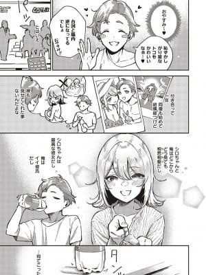 [ヘリを] ビター・スイート・コンプレックス_102