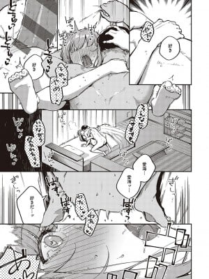[ヘリを] ビター・スイート・コンプレックス_088