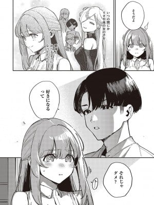 [ヘリを] ビター・スイート・コンプレックス_069
