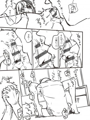 [ヘリを] ビター・スイート・コンプレックス_252