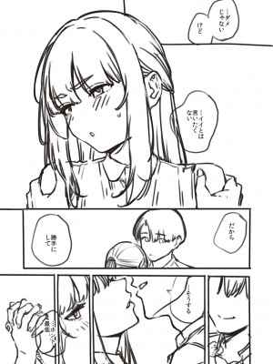 [ヘリを] ビター・スイート・コンプレックス_246