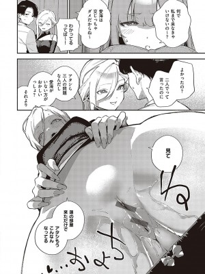[ヘリを] ビター・スイート・コンプレックス_043