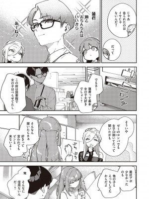 [ヘリを] ビター・スイート・コンプレックス_036