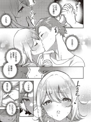 [ヘリを] ビター・スイート・コンプレックス_100