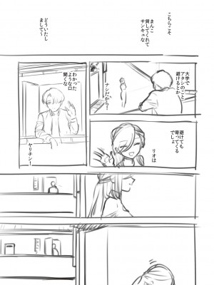 [ヘリを] ビター・スイート・コンプレックス_238