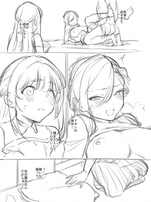 [ヘリを] ビター・スイート・コンプレックス_232