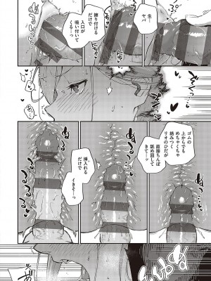 [ヘリを] ビター・スイート・コンプレックス_045